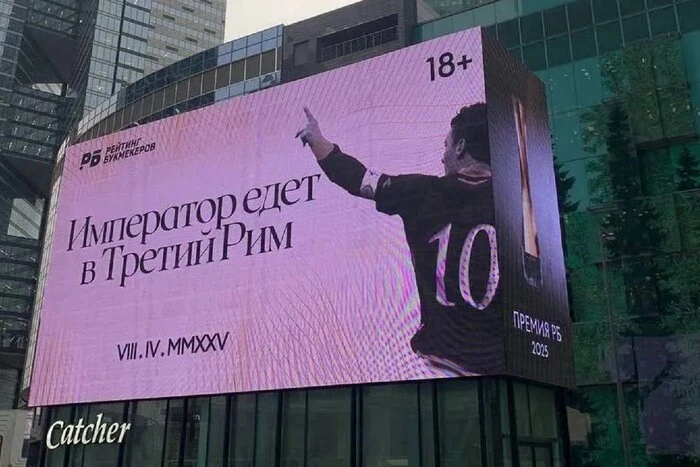 Totti in Russia with pleasure