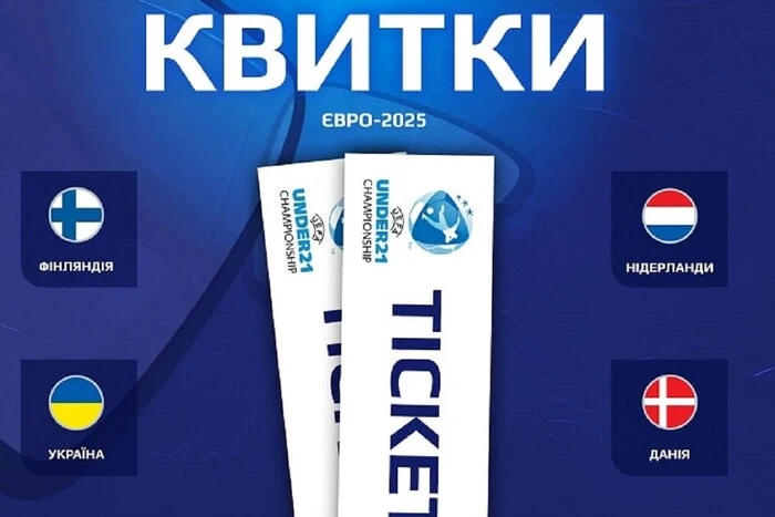 Ukraine U-21 national team. Tickets for Euro-2025