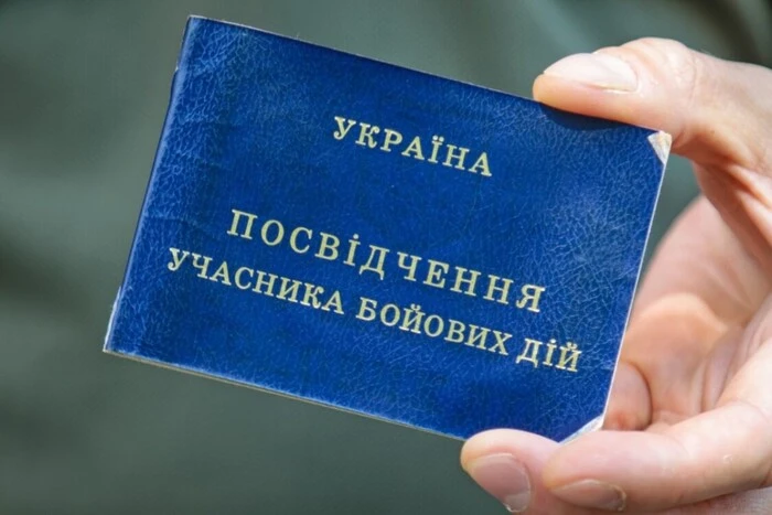 Лицо получило статус участника боевых действий