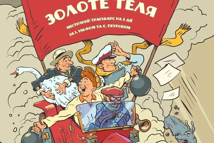 Одесский театр во время спектакля