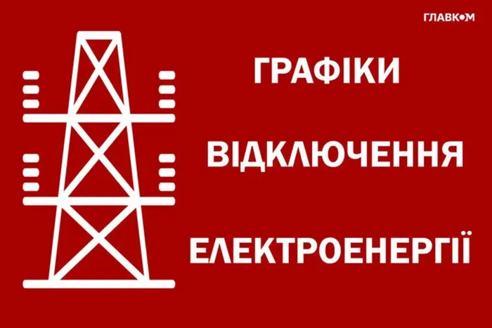 Power outage schedule for next week?