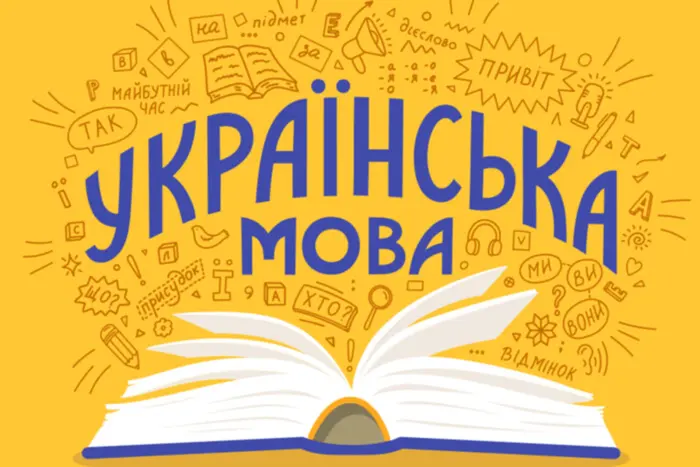 Award ceremony for achievements in Ukrainian language