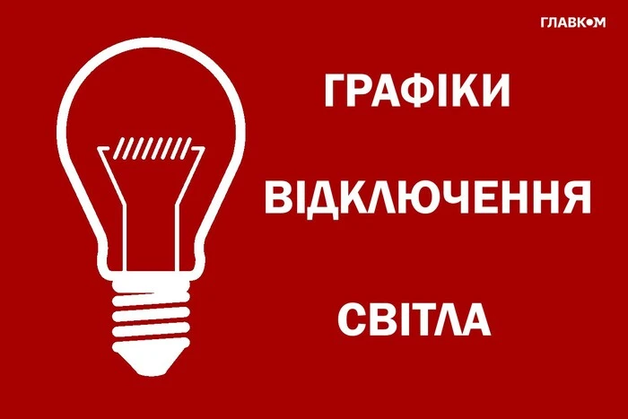 Wróg zaatakował obiekty energetyczne w czterech regionach: jaka jest sytuacja z zasilaniem
