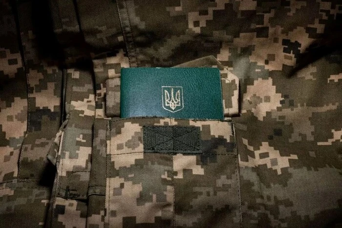 Ukrainians reserved from mobilization