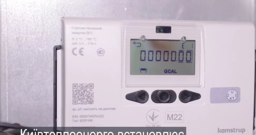 Meters for fair heating bills