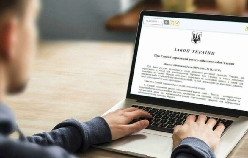 Тотальний облік українських призовників