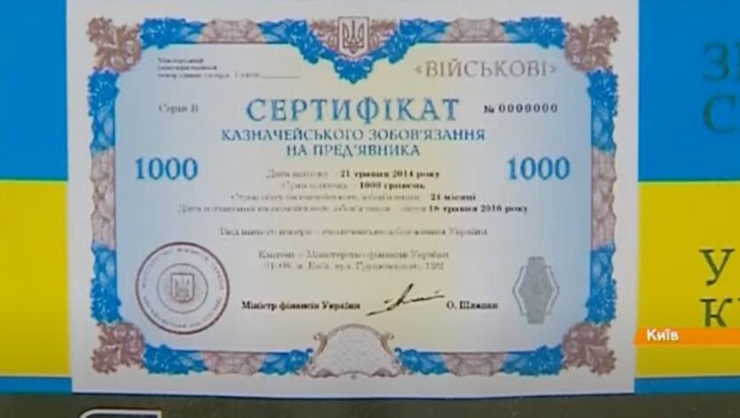 Мінфін випуск облігацій на 100 млрд грн