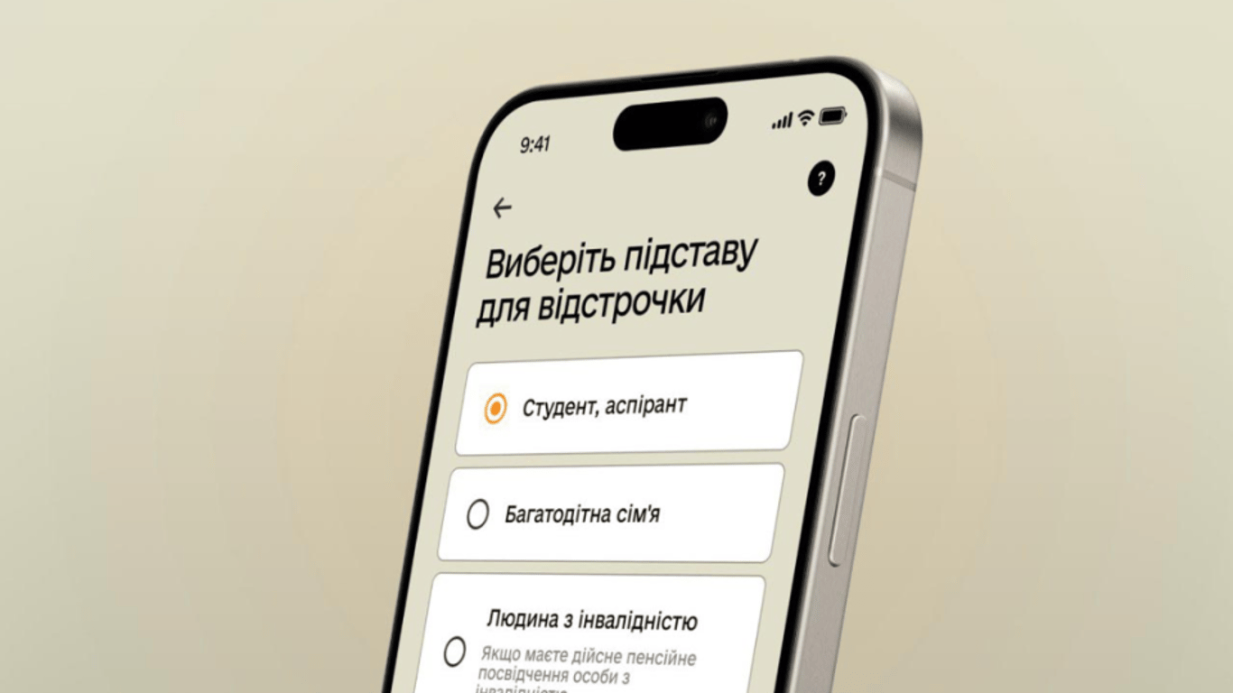 Odroczenie w 'Rezerwie+' — kto może je uzyskać automatycznie