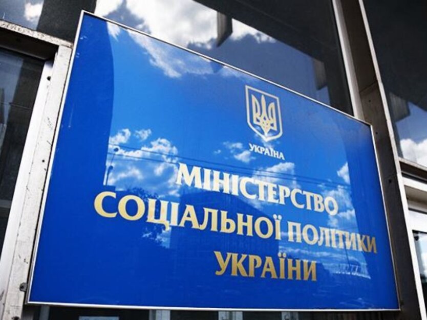 The Ministry of Social Policy uncovers a dangerous scheme