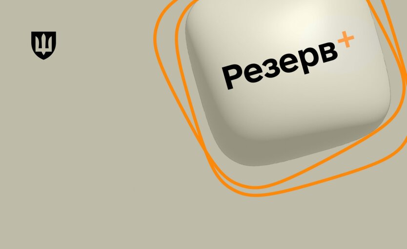 Зображення особи з інвалідністю та Резерв+ засоби